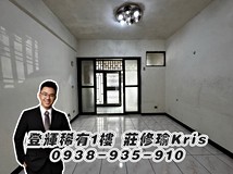 新豐街303巷『登輝』⭐稀有..