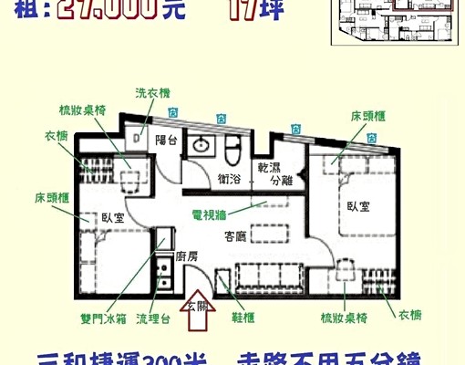 租屋補助🦕三和國中|電梯兩房🦕家具齊全 - Image 11