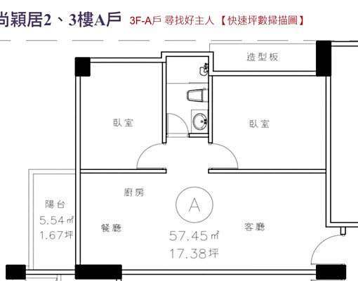 尚穎居【找尋好主人】!溫馨學區宅可租補,教師、醫護最愛! - Image 11