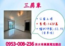 淡水區-濱海路二段3房2廳，53坪