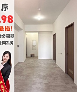 波哥賞屋🏠找我談最俗🔥德謙序|C戶邊間全室開窗超俗2房車