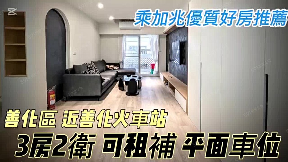 💥乘加兆阿興💥超漂亮溫馨3房含車含管 - Image 1