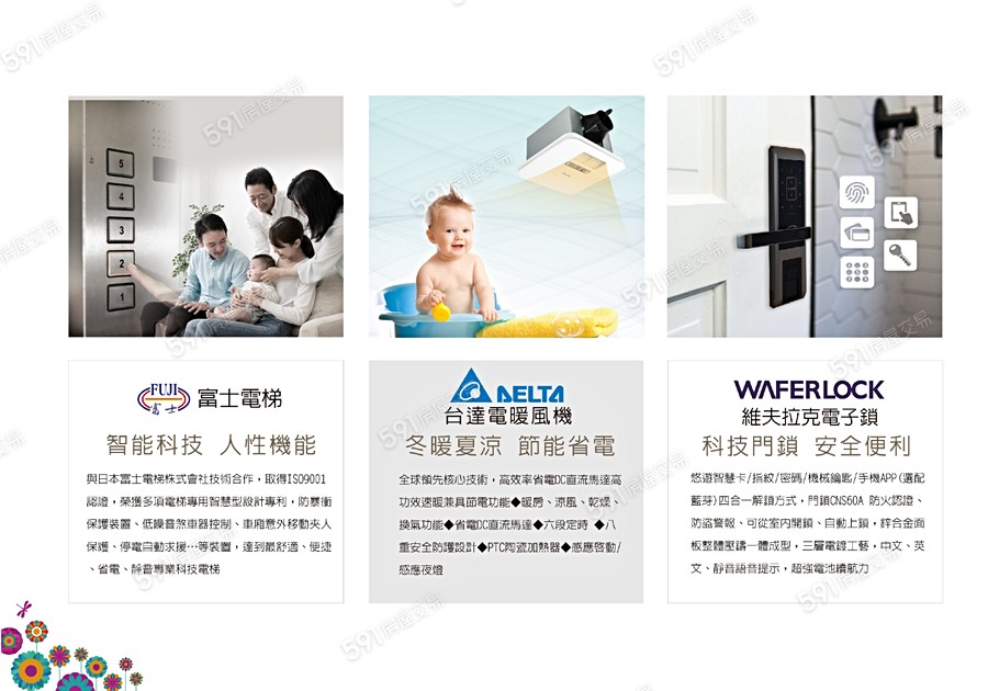 誠居后花園宣傳圖