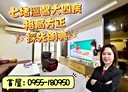 七堵區-大華一路4房2廳，34.6坪