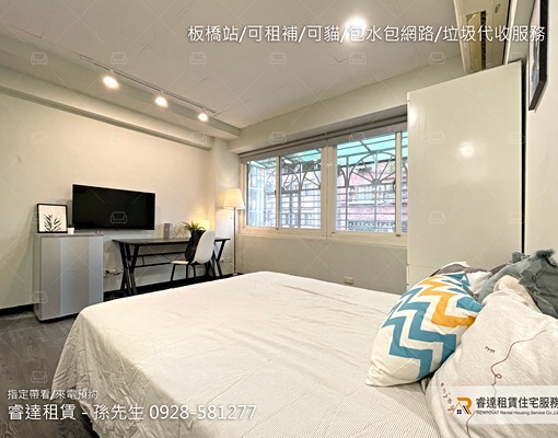 沃盛睿達🏠板橋站/可租補/可貓/包水包網路/垃圾代收服務 - Image 3