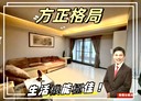 泰山區-貴子路3房2廳，69.2坪