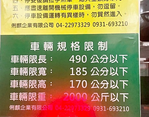 💕台水台電💕家具全配💕雙租補💕可貓💕含車位😉 - Image 16