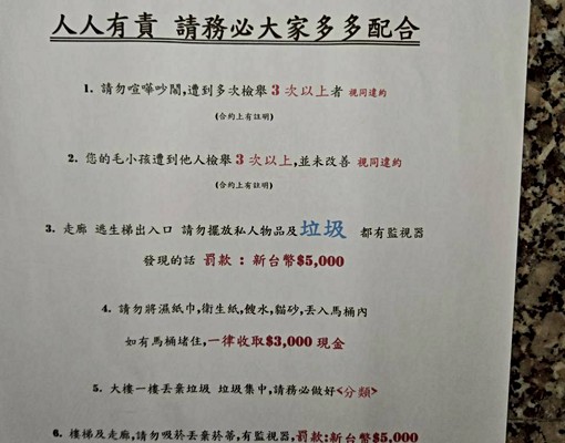 桃園車站|電梯套房|百貨商場|生活機能優 - Image 12