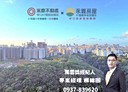 龜山區-文禾路3房2廳，46.9坪