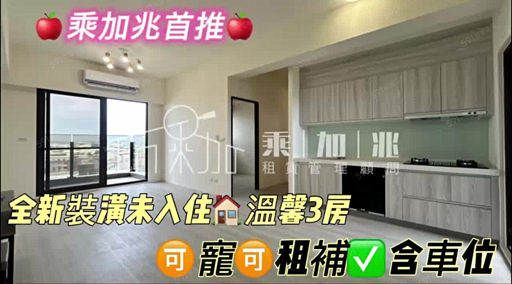 💥乘加兆小貓💥永康全新可貓~可租補入戶~ - Image 1