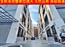 大園區-文興街4房3廳，60.6坪