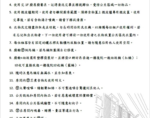 ★銅鑼雙峰路新建透天|優質獨立套房出租|★ - Image 14