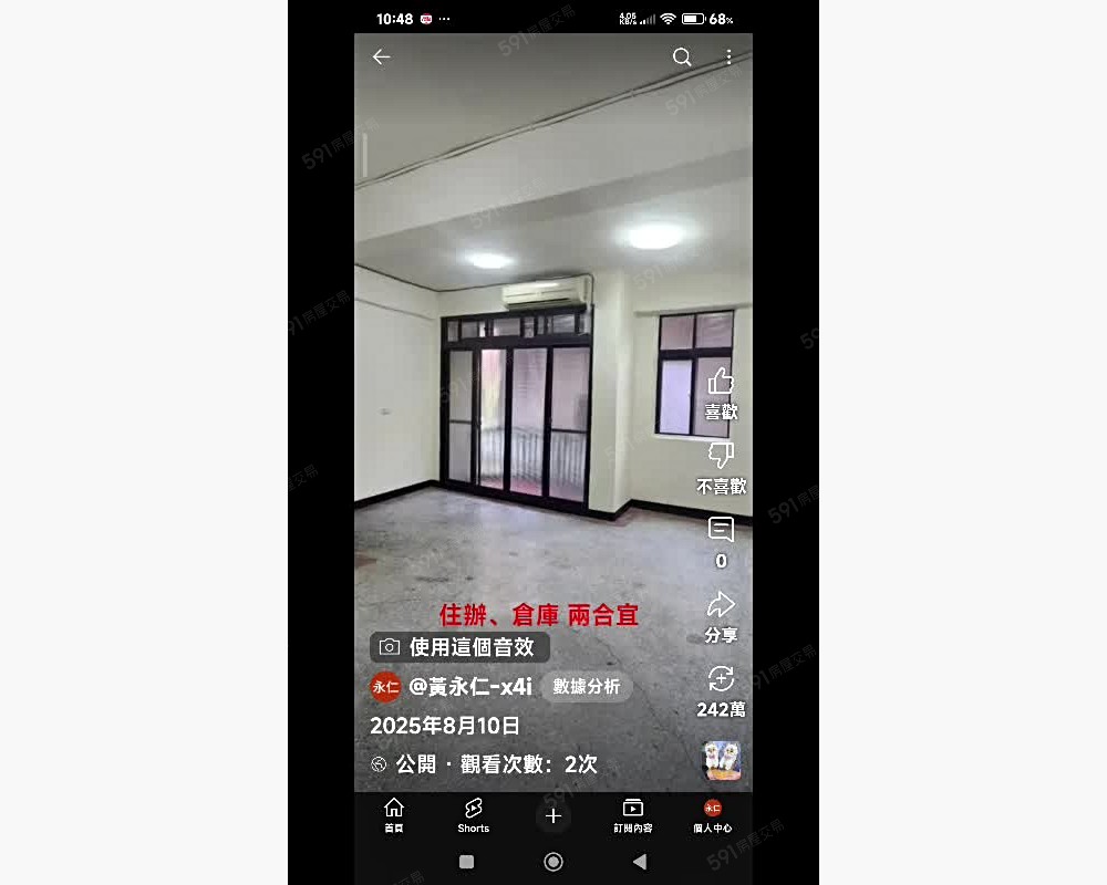 稀有1樓+2樓、住家、商辦、倉庫皆宜 - Image 1