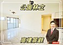 板橋區-重慶路3房2廳，36.6坪
