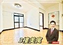 板橋區-富山街4房2廳，31.2坪