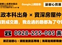 新莊區-中央路2房1廳，42.2坪