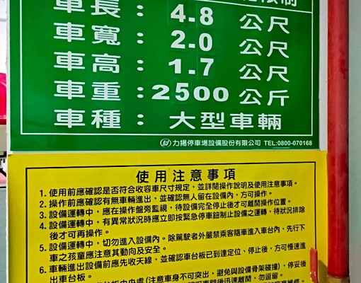 ⚡高鐵特區🔥屋況超好電梯套房｜含網路可租車位⚡ - Image 7