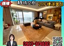 林口區-文化三路一段4房2廳，91.1坪