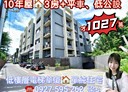 平鎮區-南平路二段3房2廳，45.2坪