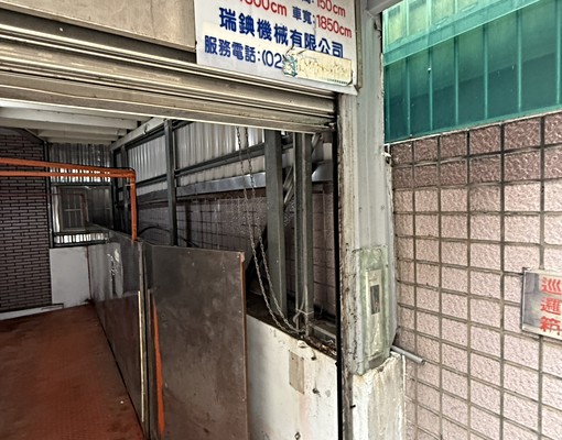 🍎秒殺頂溪商圈~信義路室內車位愛車不淋雨(可年繳)🍎 - Image 6