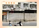 三重區-集美街3房2廳，55.3坪