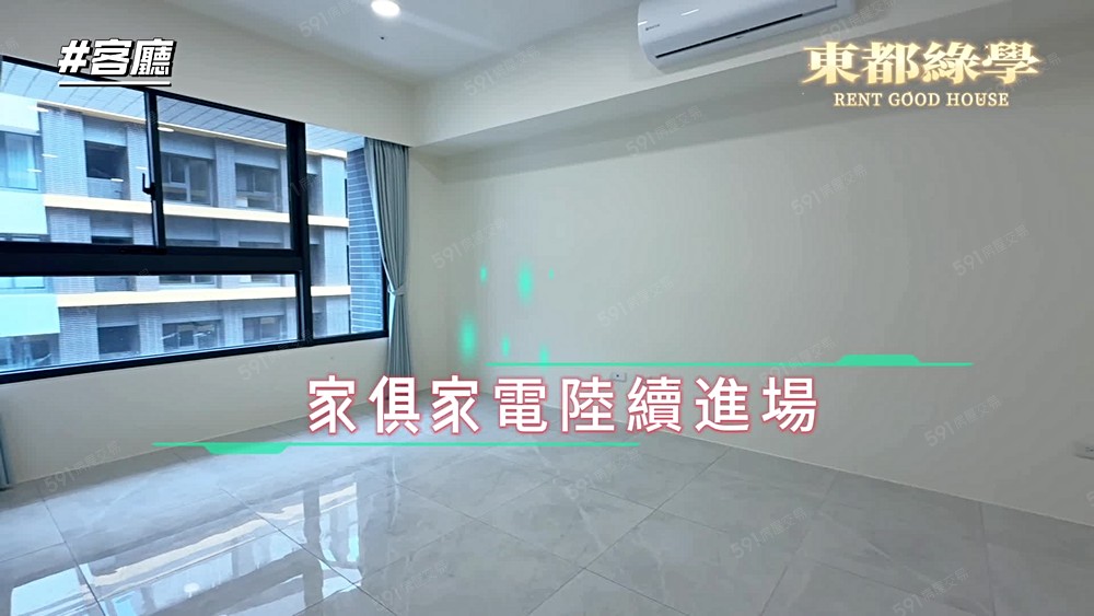 雙租補近東區東都綠學高樓層三房平車附家俱家電 - Image 1