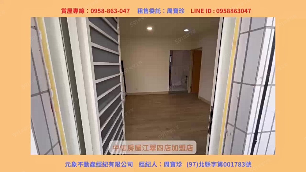 稀有兩房*採光佳*近學校公園 - Image 1