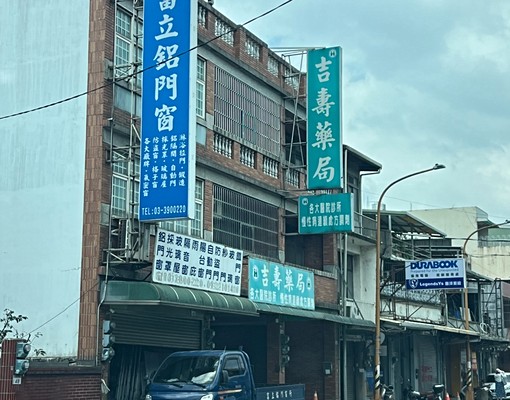 員樹林國小15米路透天整棟出租 - Image 2