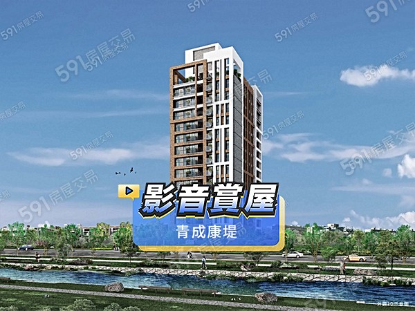 青成康堤