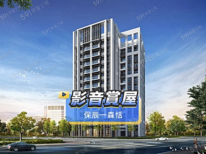 保辰一森恬影音 - 保辰一森恬建案影片