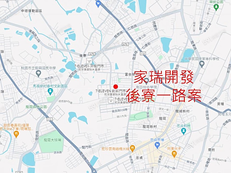 家瑞開發後寮一路案封面圖