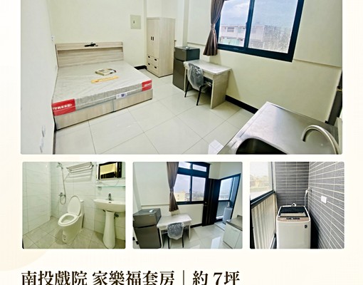 南投市中心熱門⭐大窗採光通風棒⭐免仲可租補⭐近家樂福南投醫院 - Image 7