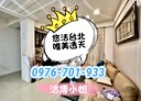 中正區-調和街4房2廳，58.9坪