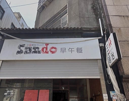 🛵🛵金店面+2樓可住家/稀有物件/2房一廳/一次滿足 - Image 1