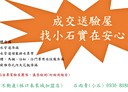 林口區-文化三路二段2房3廳，55.5坪