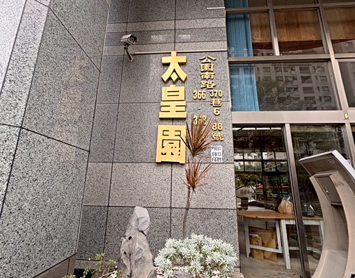 租~獨家~戀上北區太皇園高樓有陽台套房(可租補) - Image 12