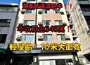 北區-三民路三段30房0廳，120.8坪