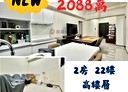 東區-埔頂三路2房2廳，33坪