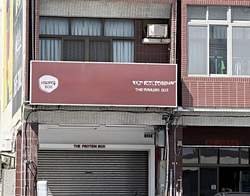 梧棲區大智路二段黃金店面面寬臨路方正面寬~租店面一樓約20坪 - Image 6