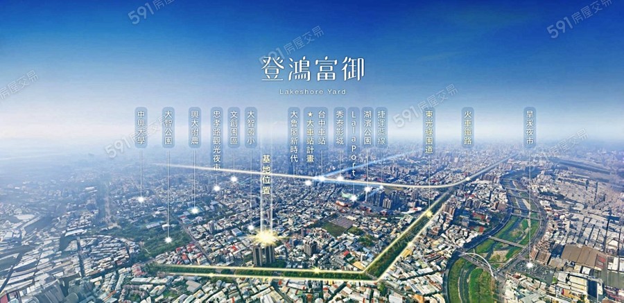 登鴻富御宣傳圖