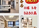 東區-慈濟路3房2廳，50.1坪