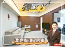 土城區-青和街2房2廳，38坪