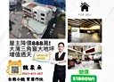 永康區-大灣六街5房4廳，73.5坪
