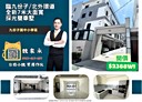 安南區-郡安路六段4房2廳，52.4坪