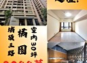東區-埔頂三路4房2廳，55.7坪
