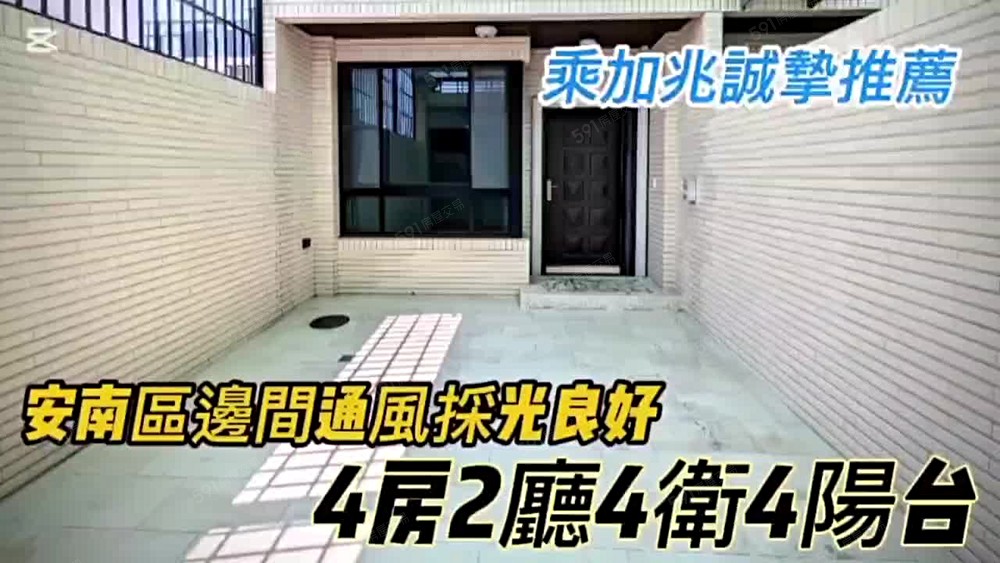 💥乘加兆帟閎💥帶您找4房間間套房門口有車庫可寵優質透天厝 - Image 1