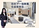 楊梅區-上湖三路4房2廳，63.8坪
