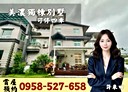 美濃區-自強街一段4房2廳，54.9坪