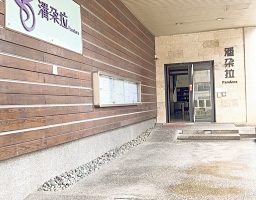 巨城竹女*潘朵拉精美套房 - Image 1