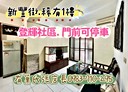 中正區-新豐街3房2廳，28.4坪